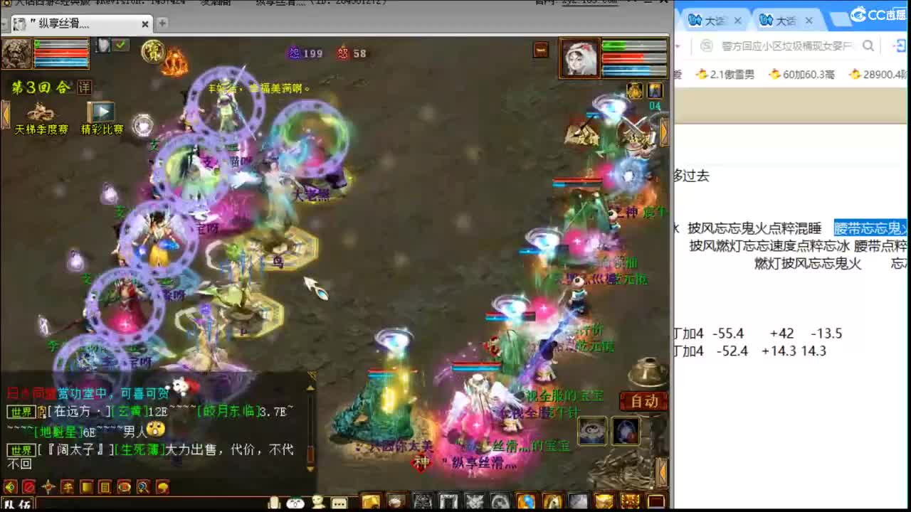 估价配装认真负责的主播 第6段