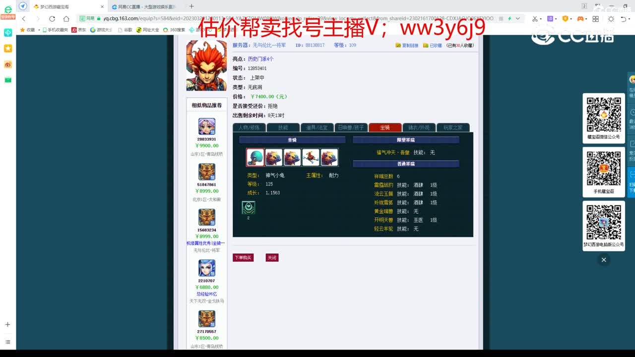 【主播点评】无底洞
