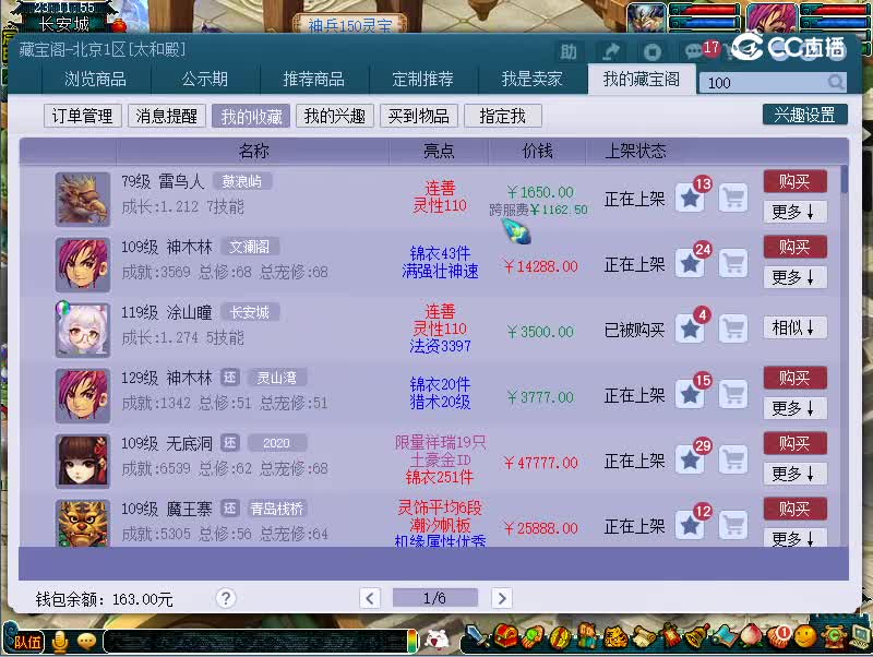 110进阶宝宝