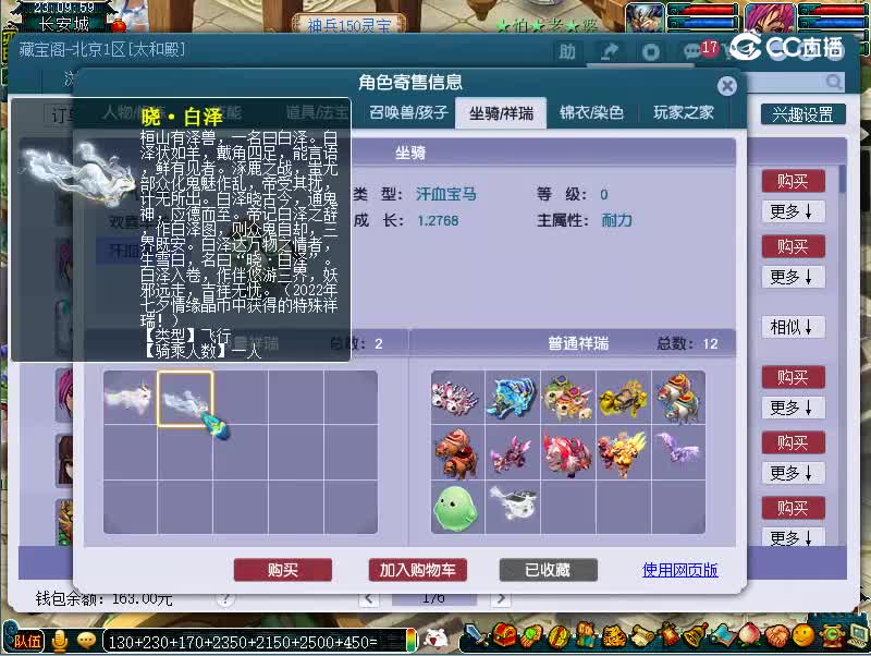 109神木林