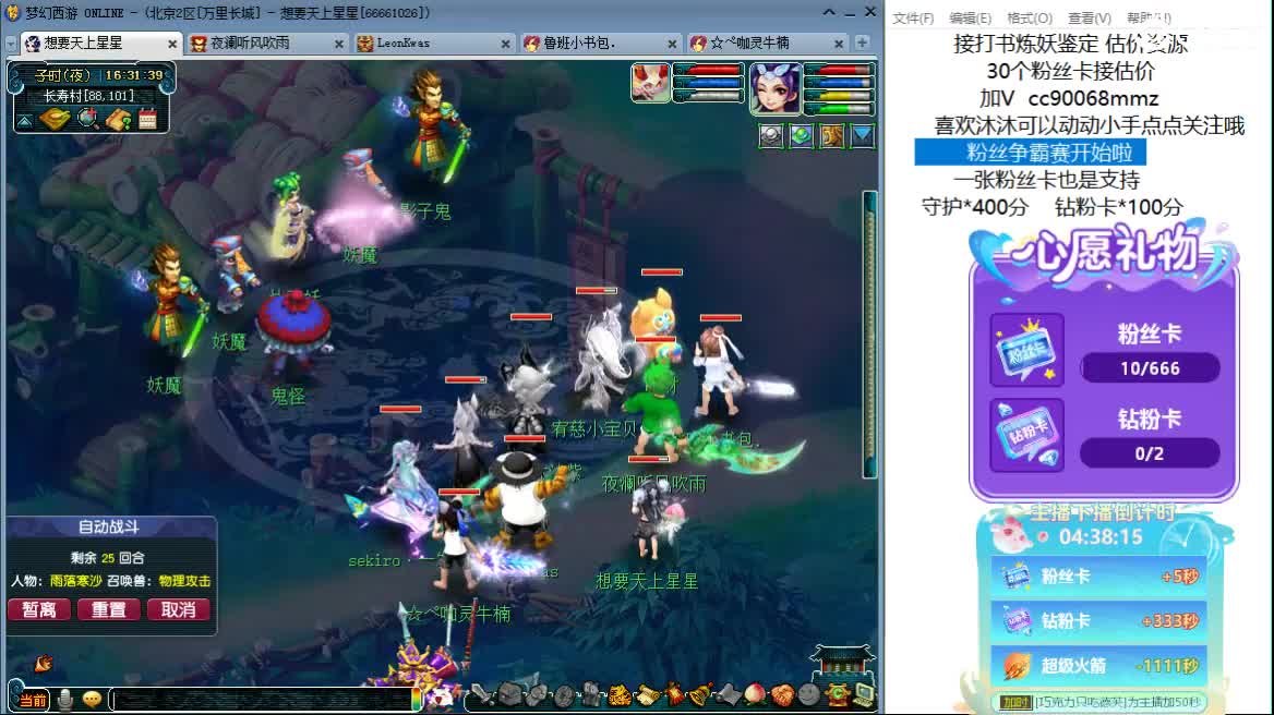 嘿  聊天听歌吧~ 第1段