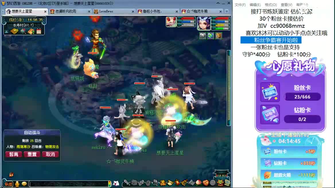 嘿  聊天听歌吧~ 第2段