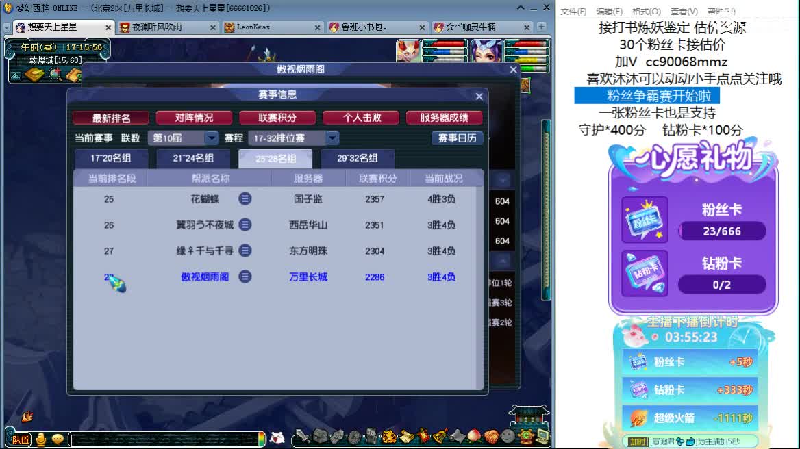 嘿  聊天听歌吧~ 第3段