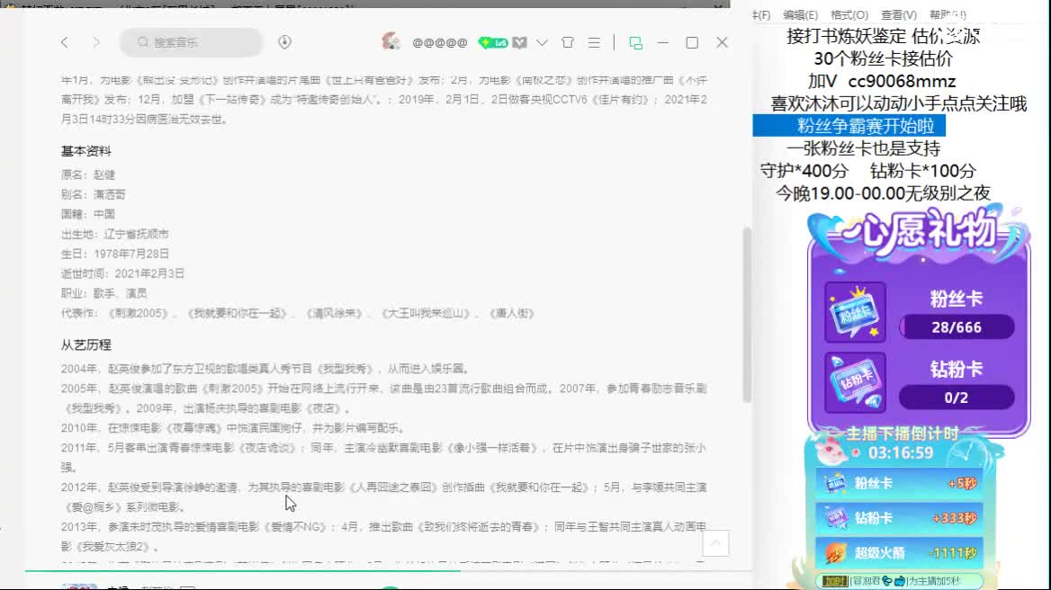 嘿  聊天听歌吧~ 第4段
