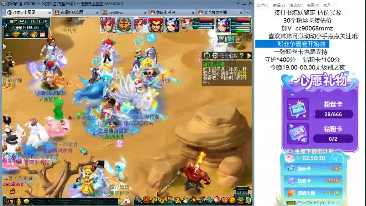 嘿  聊天听歌吧~ 第5段