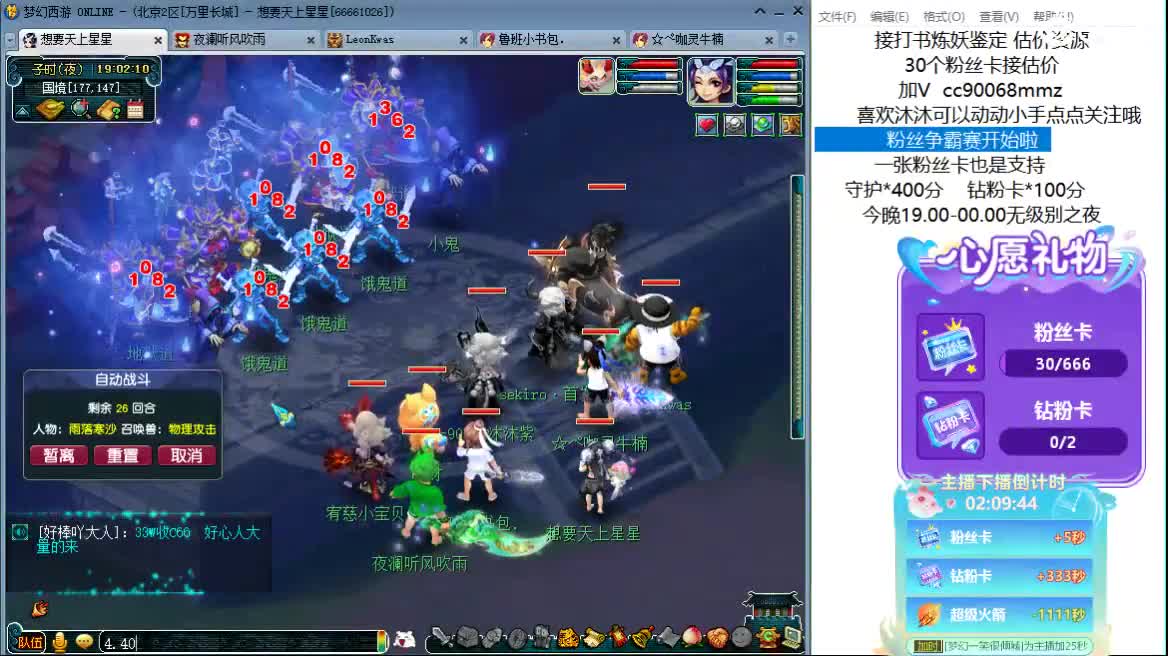 嘿  聊天听歌吧~ 第6段