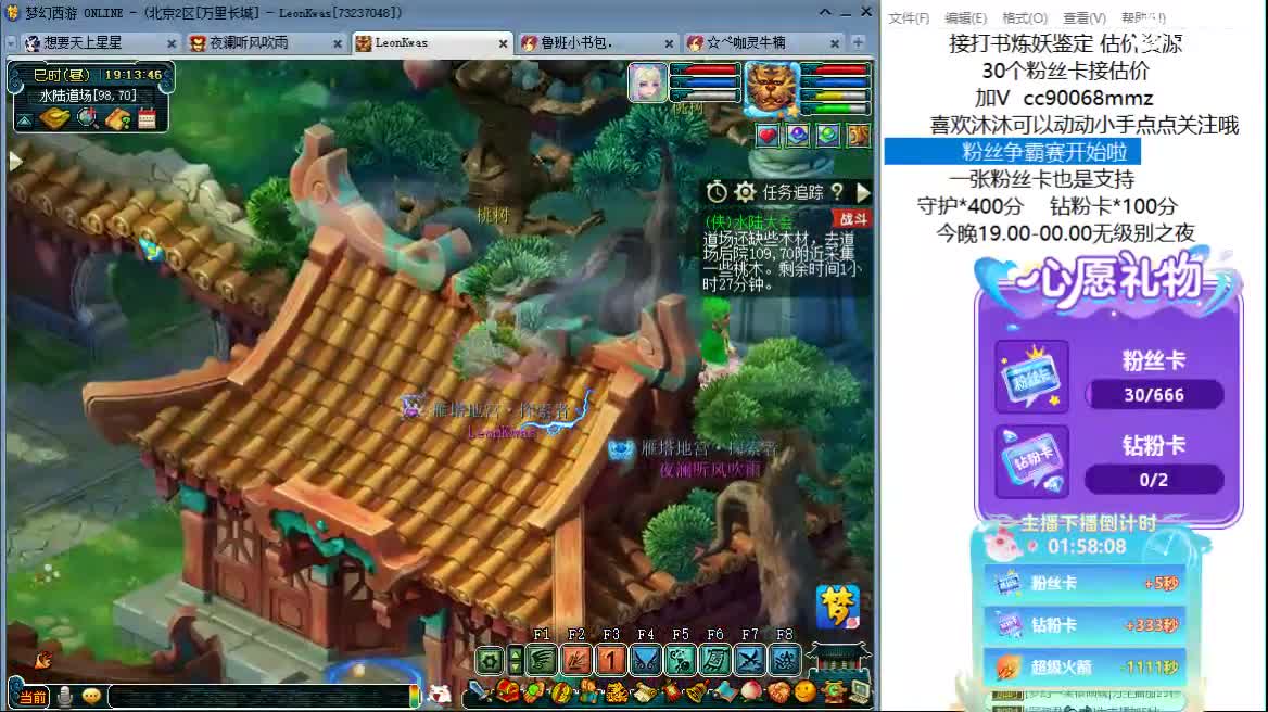 嘿  聊天听歌吧~ 第7段