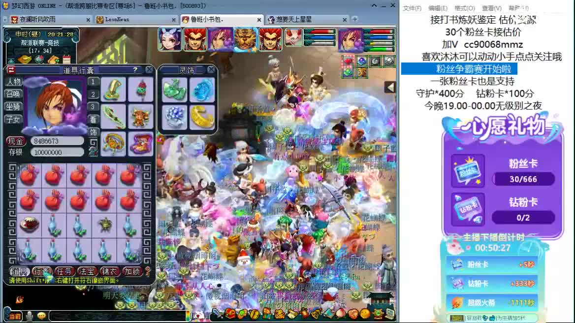 嘿  聊天听歌吧~ 第9段