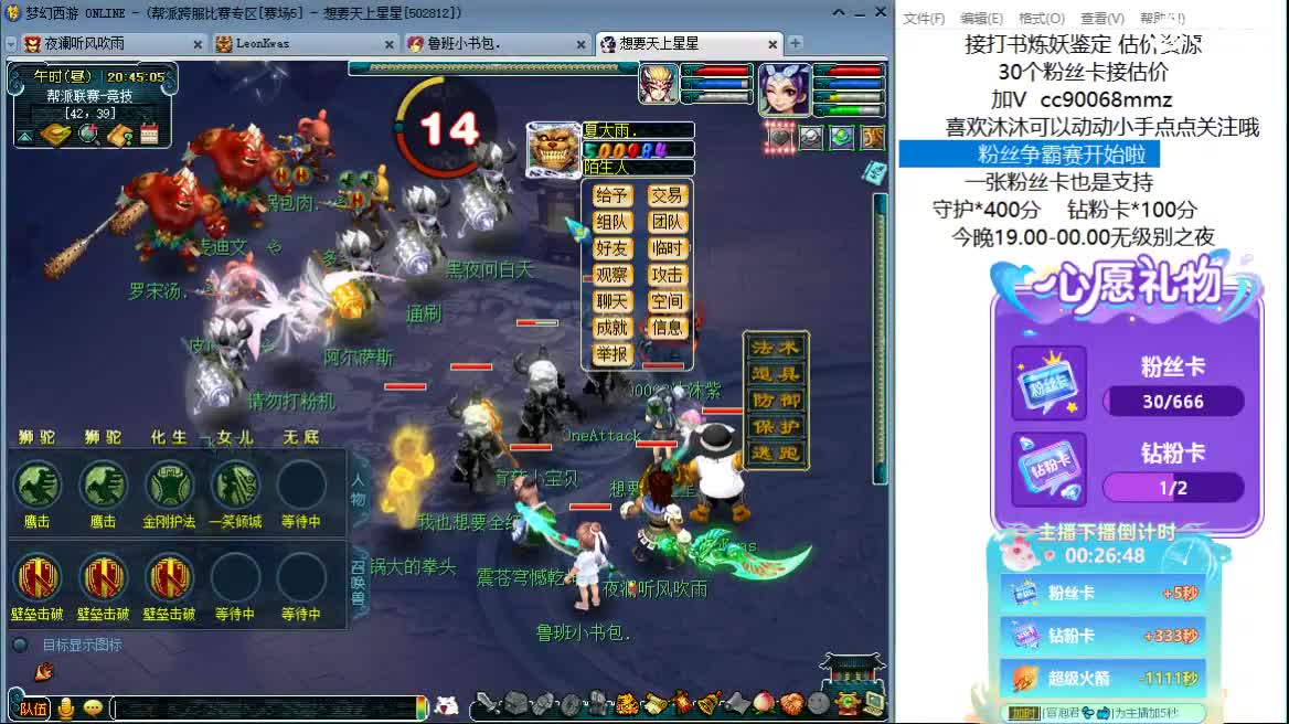 嘿  聊天听歌吧~ 第10段