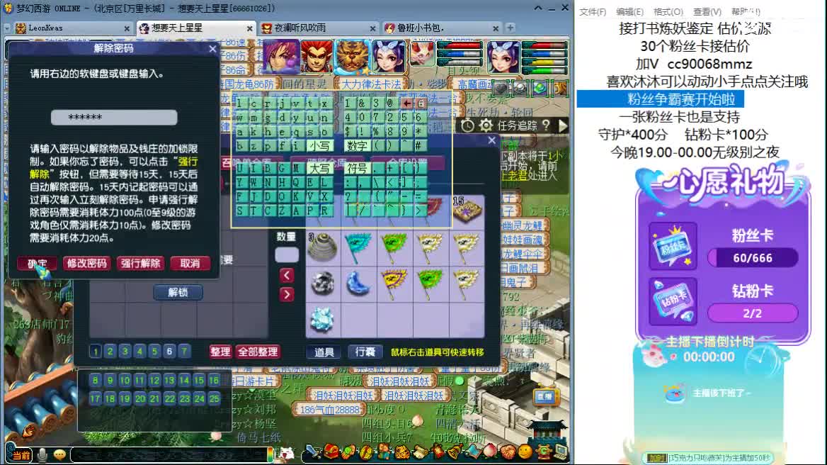 嘿  聊天听歌吧~ 第11段