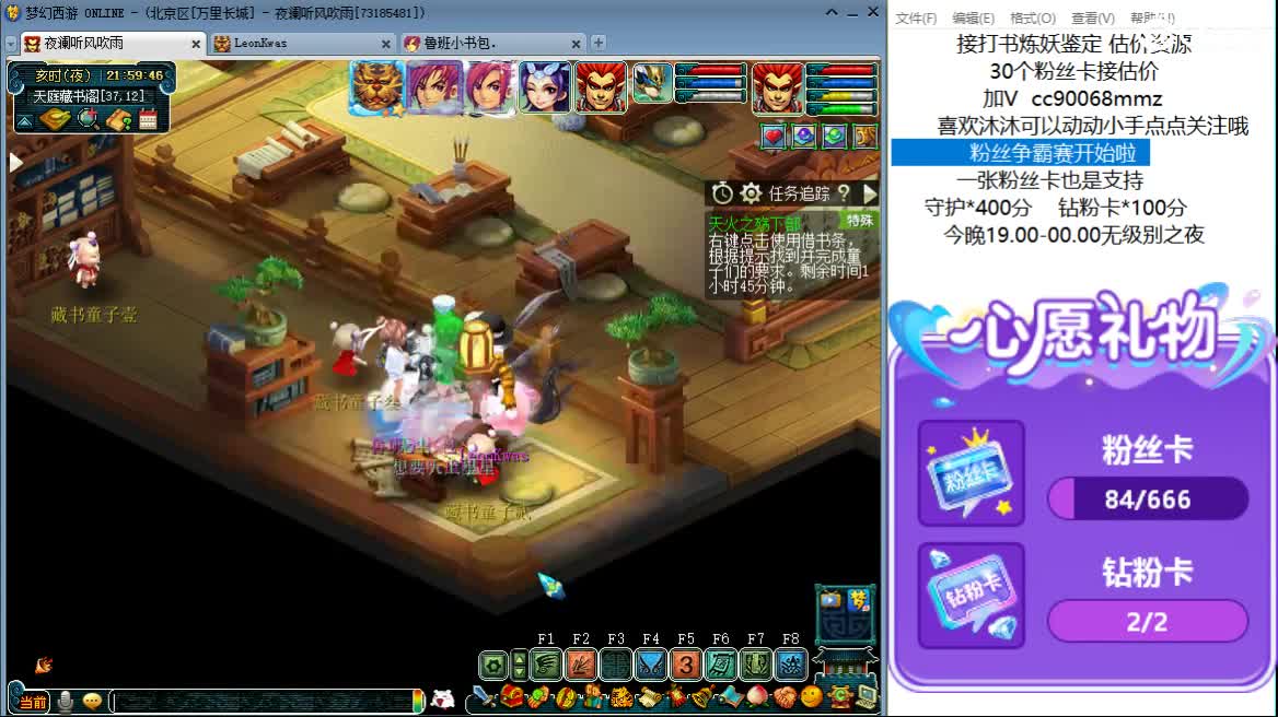 嘿  聊天听歌吧~ 第12段