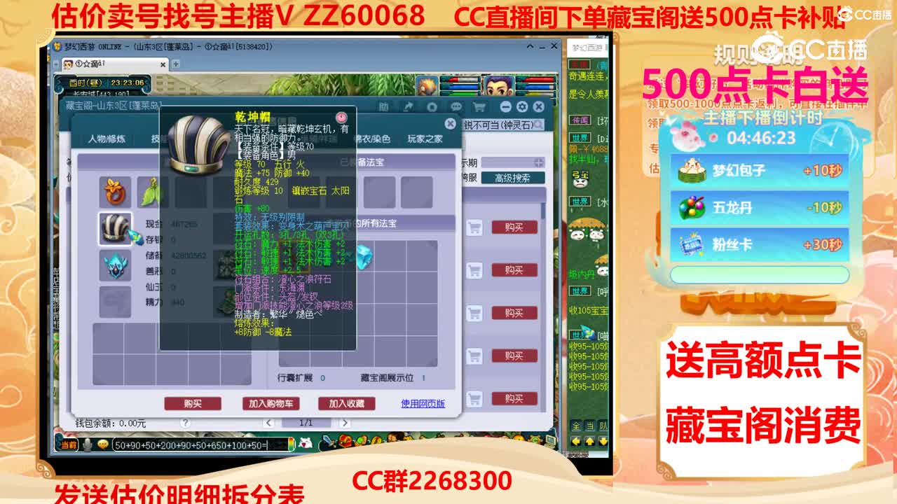 【主播点评】4787