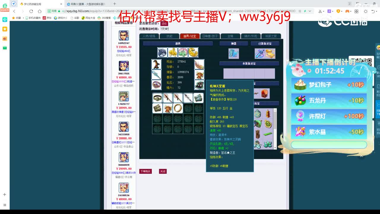 【主播点评】龙宫