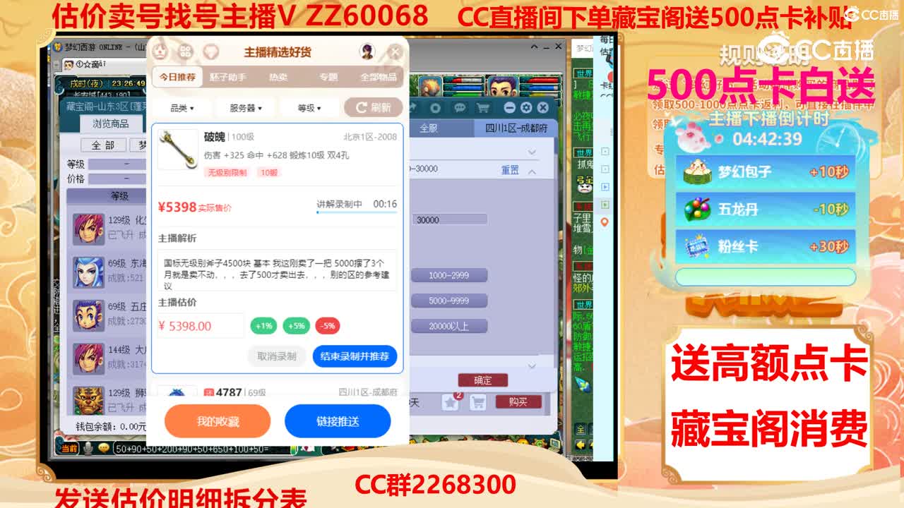 【主播点评】破魄