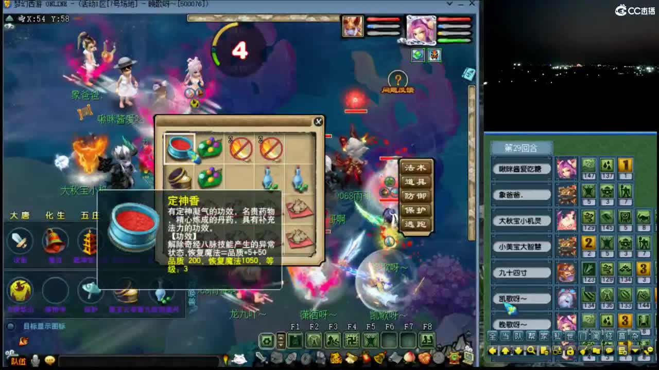 【剑会】4保1 第1段