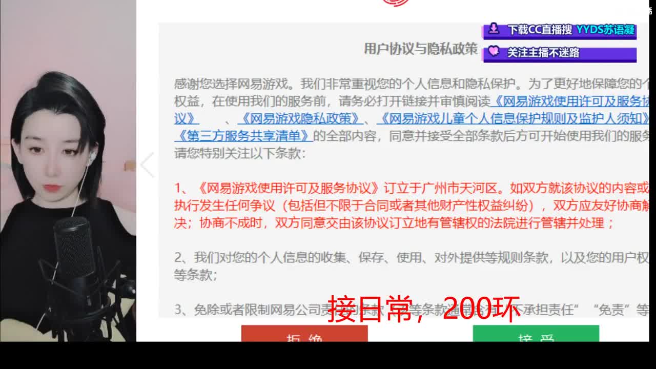 接日常 200 新区打造  看号估号 第1段