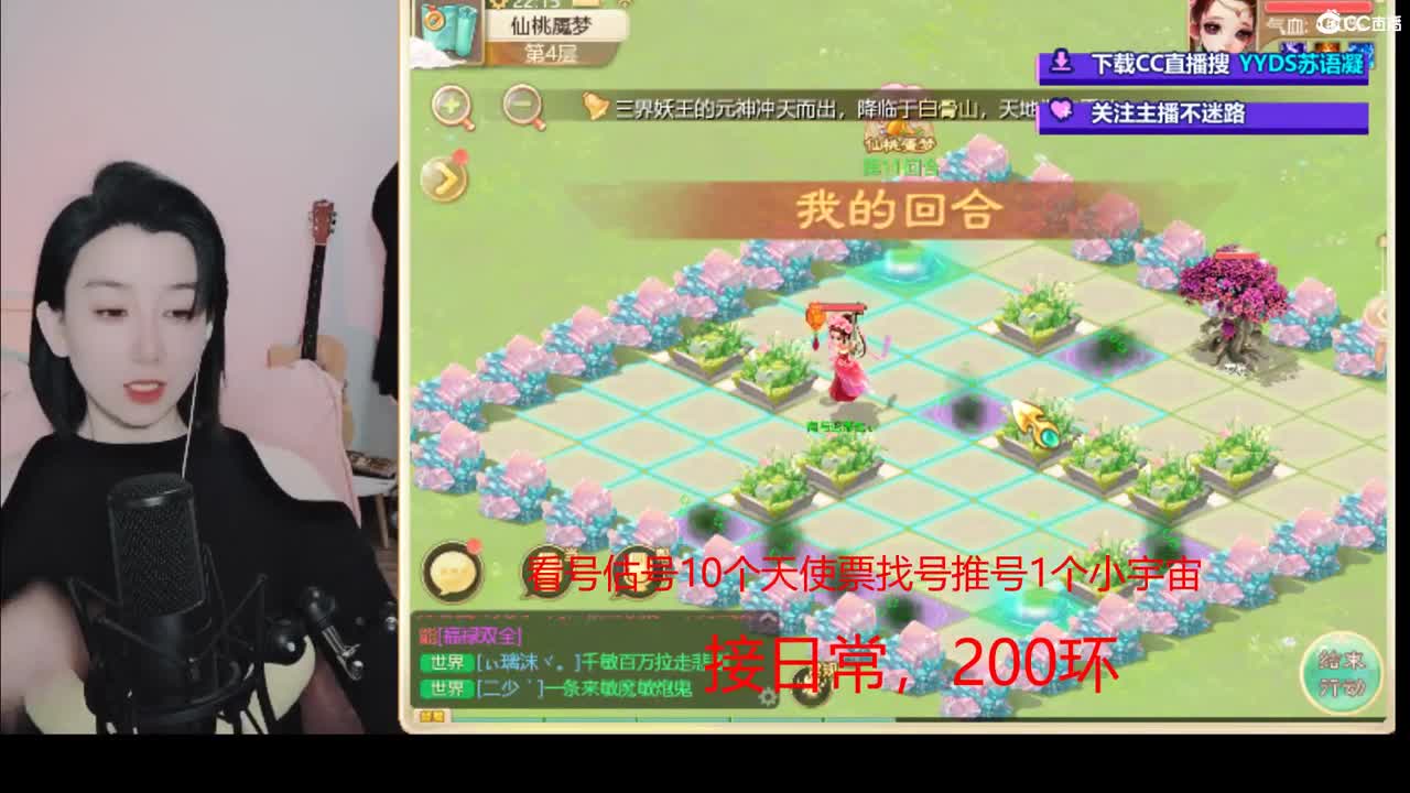 接日常 200 新区打造  看号估号 第2段