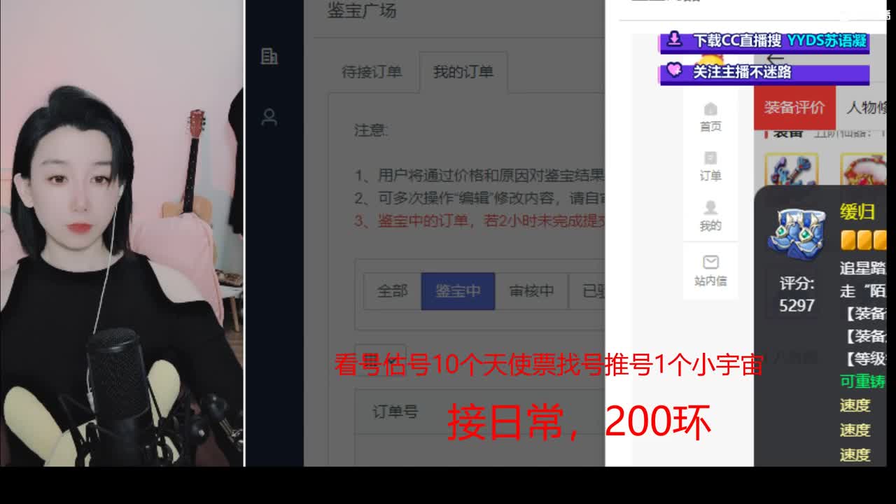 接日常 200 新区打造  看号估号 第3段