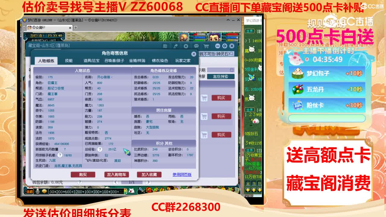 【主播点评】39045463