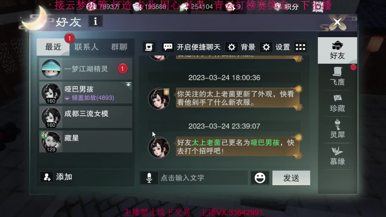 粉丝少 好下手 第2段
