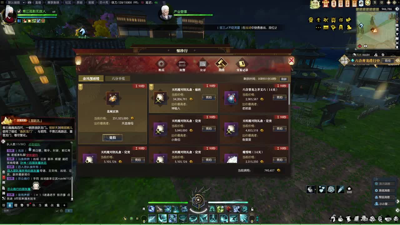 接玄机，90，素问，血河，各种活 第4段