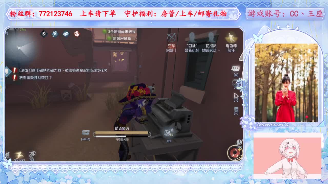 欢迎来到我的直播间 第1段