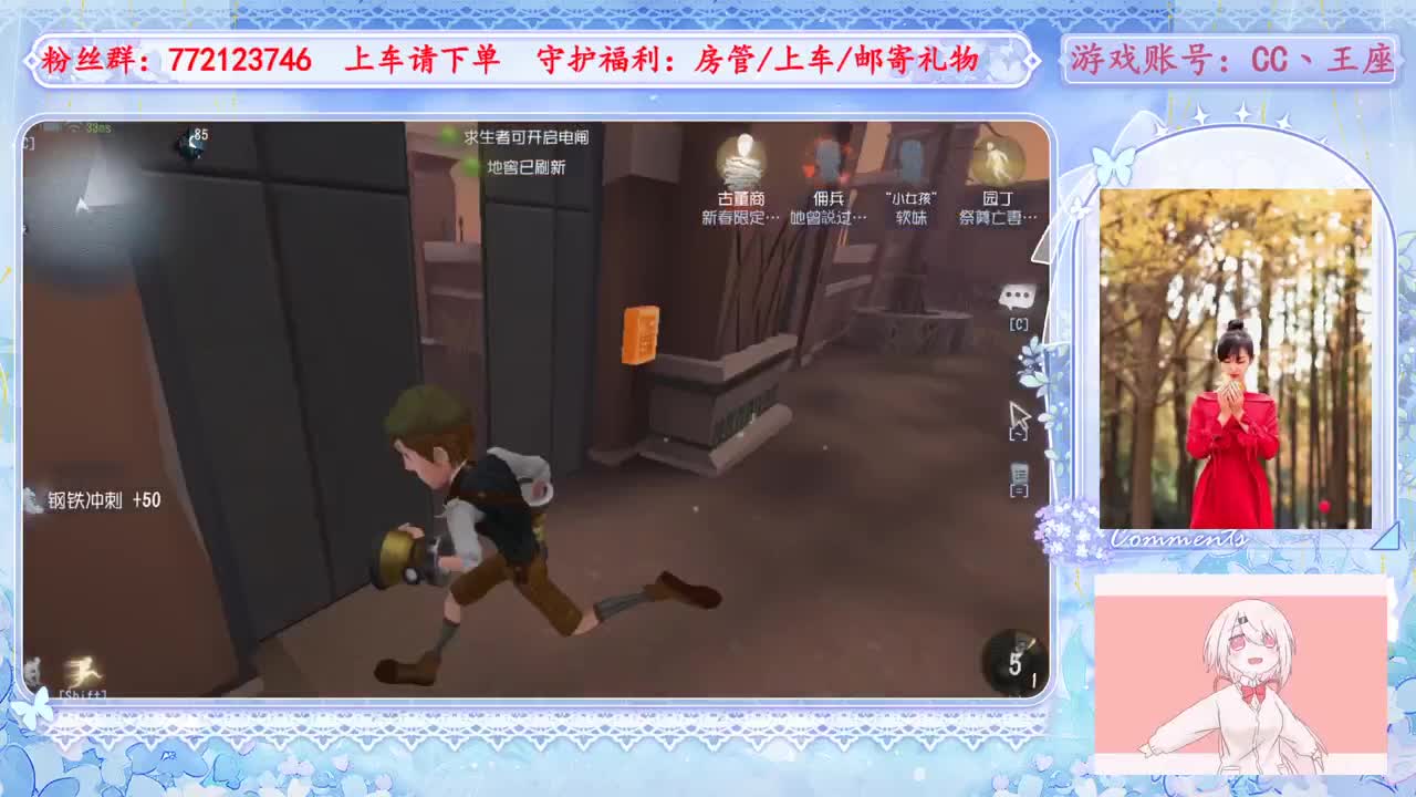 欢迎来到我的直播间 第2段