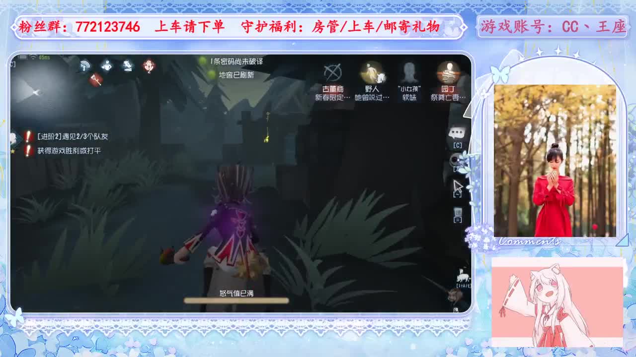 欢迎来到我的直播间 第3段