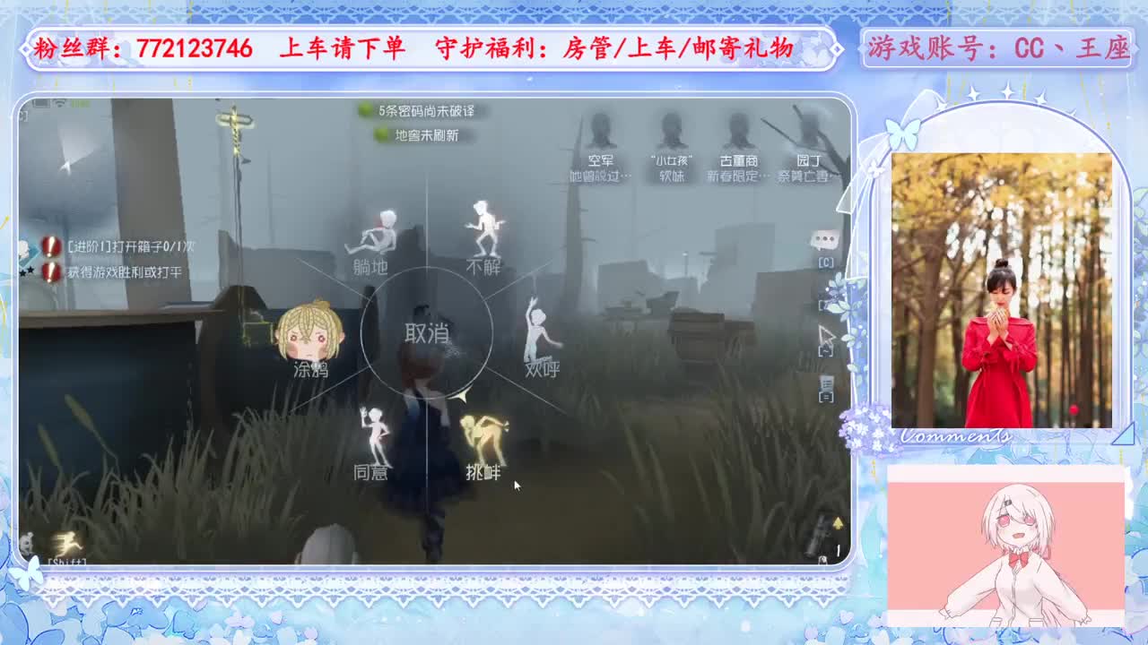 欢迎来到我的直播间 第4段