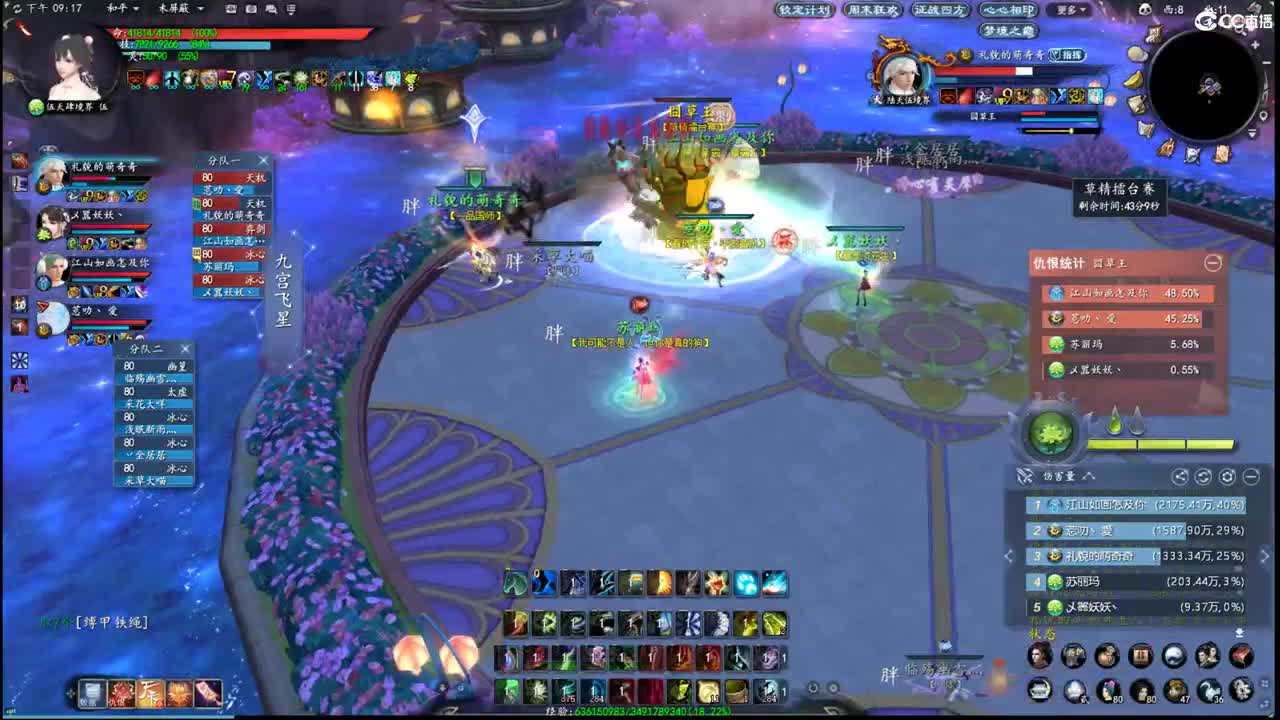 柔弱不能自理 第2段