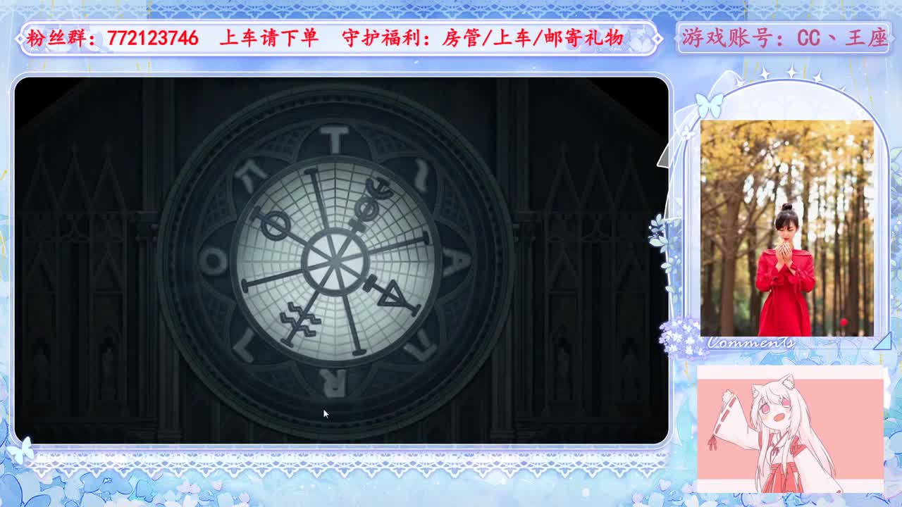 欢迎来到我的直播间 第6段