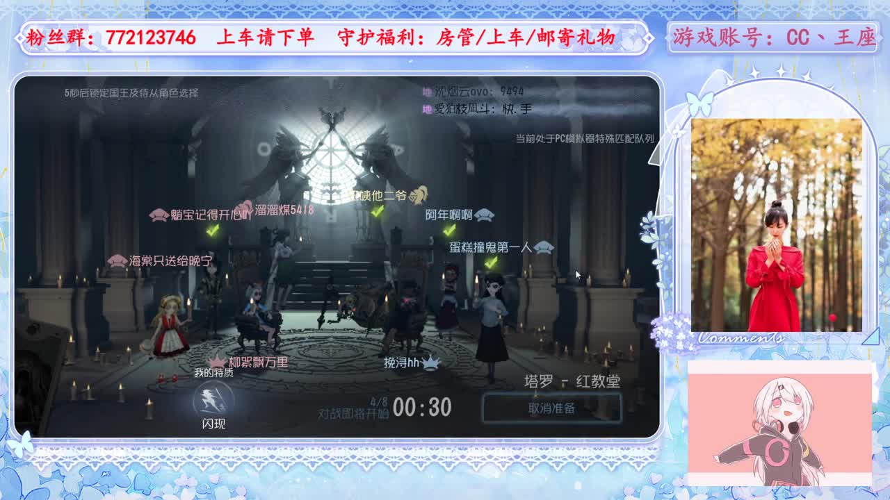 欢迎来到我的直播间 第7段