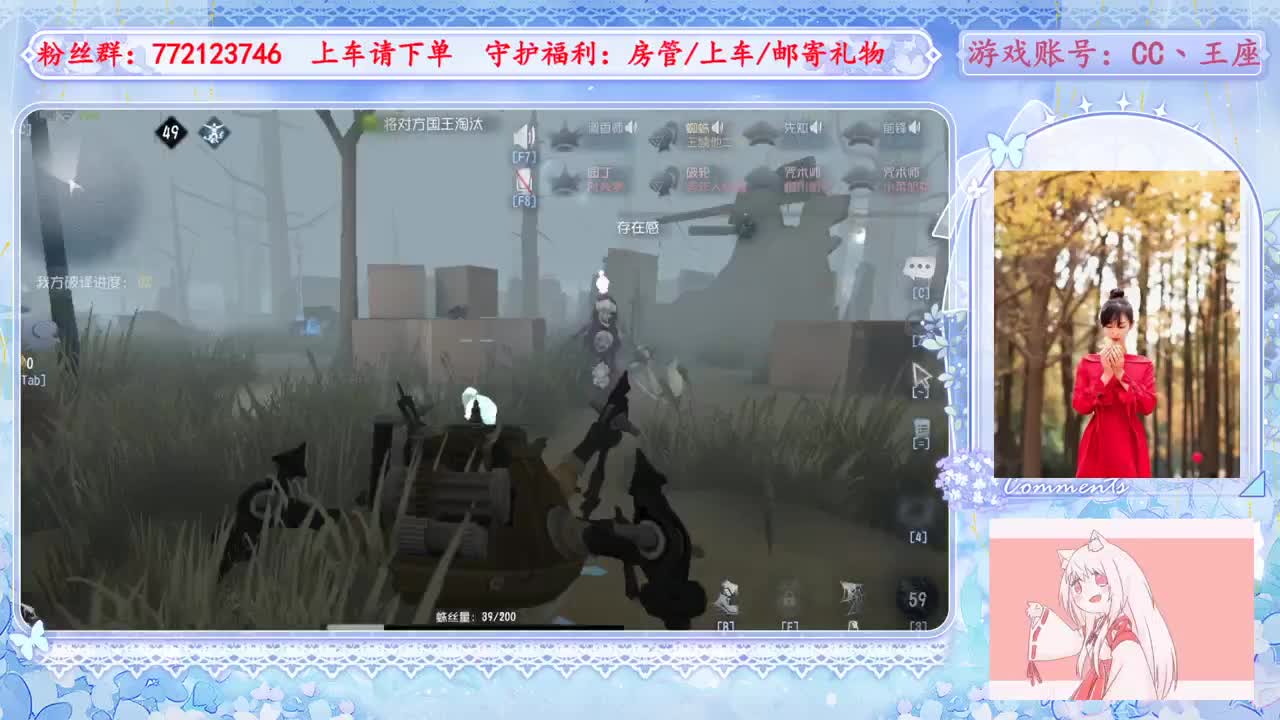 欢迎来到我的直播间 第8段