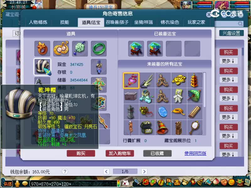 109无底洞