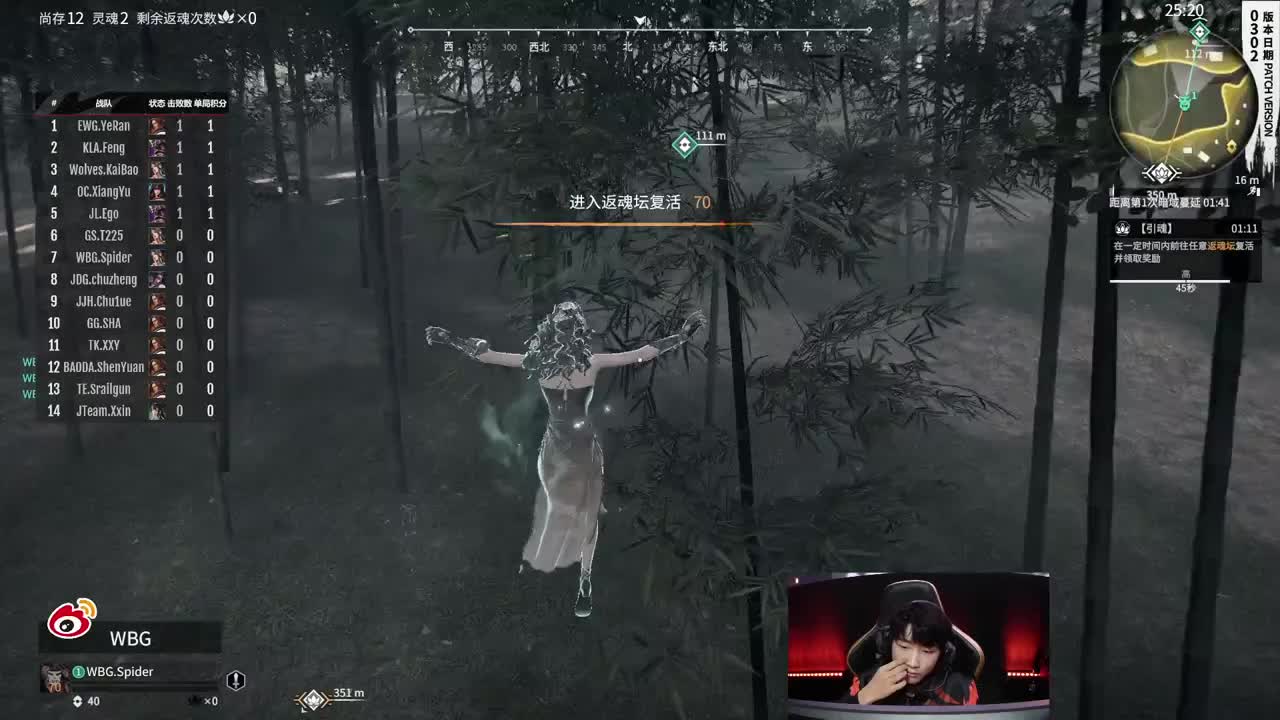 【永劫无间联赛】WBG战队第一视角 第5段