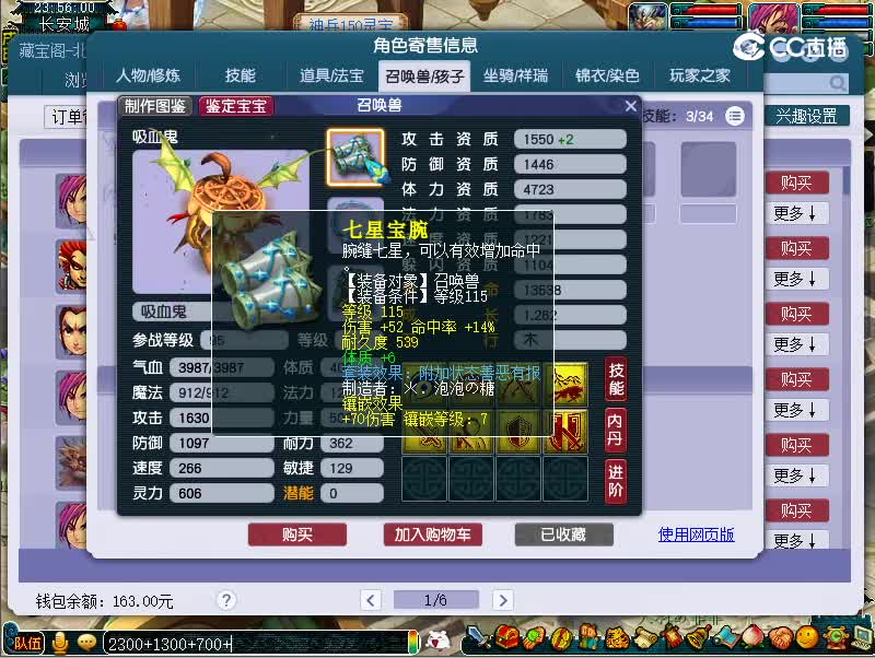 109神木林