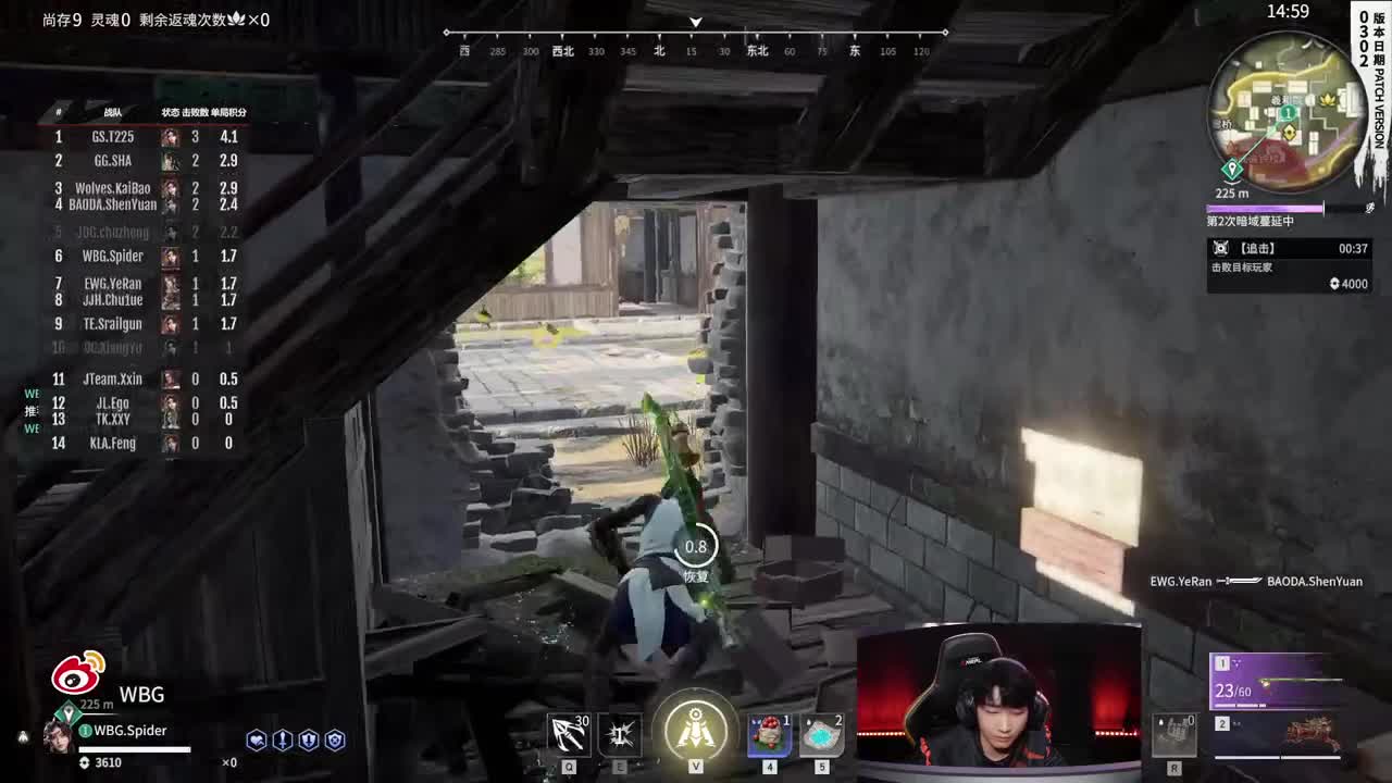 【永劫无间联赛】WBG战队第一视角 第7段