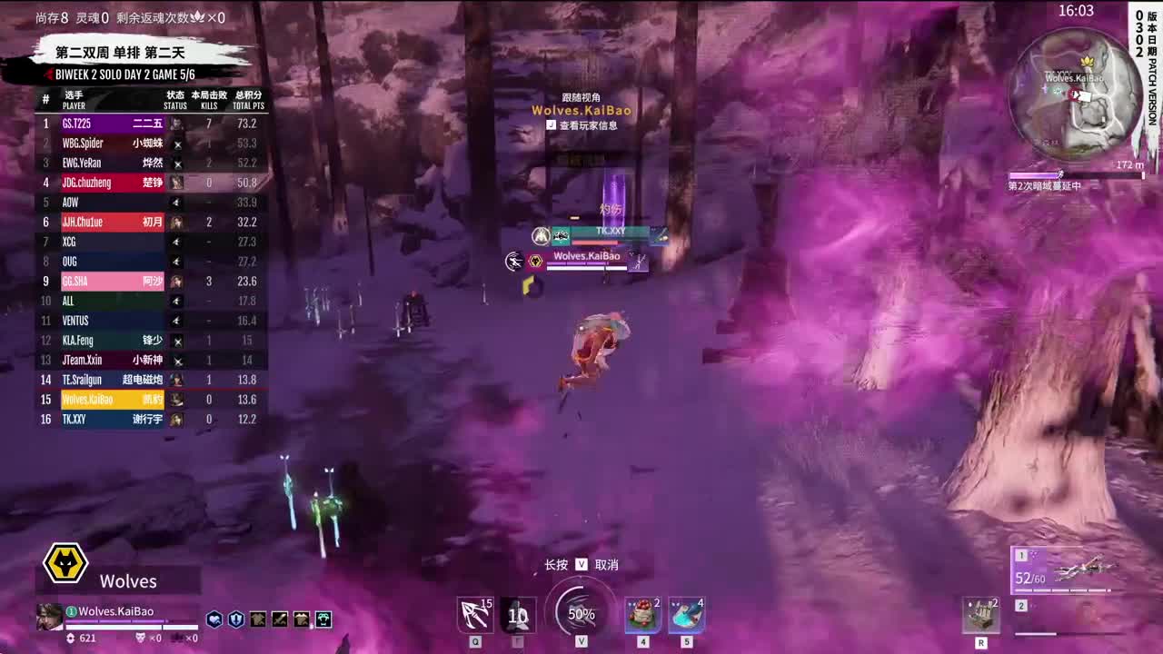 【永劫无间联赛】WBG战队第一视角 第8段