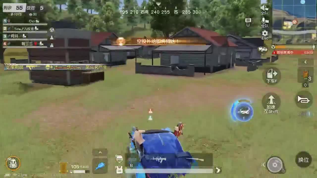 明天早起 第2段