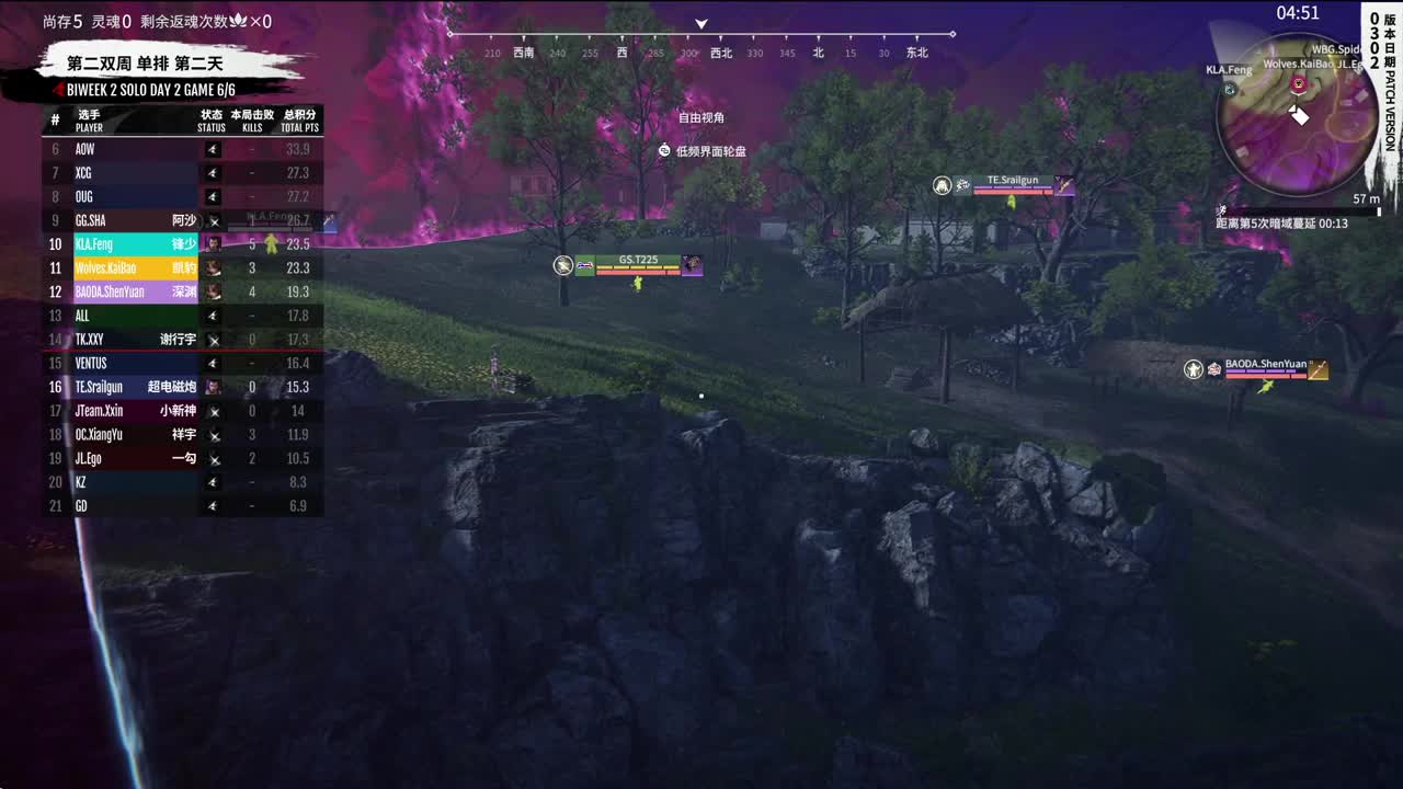 【永劫无间联赛】WBG战队第一视角 第10段