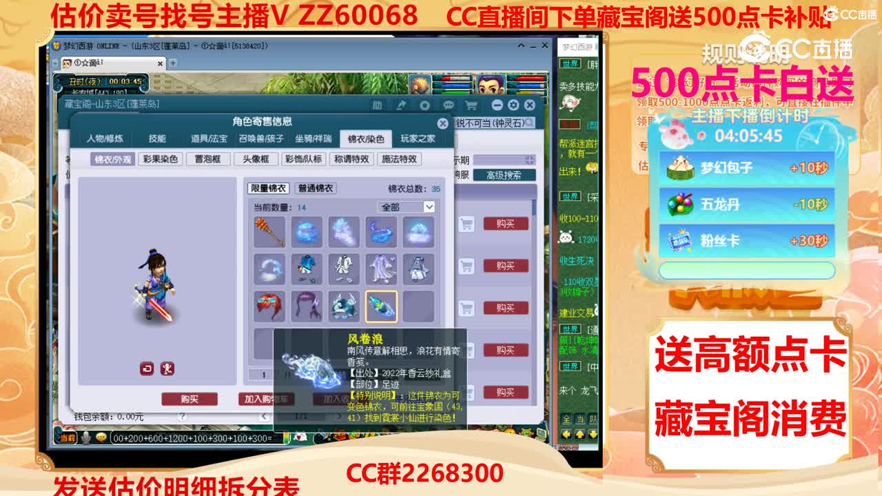 【主播点评】35861670