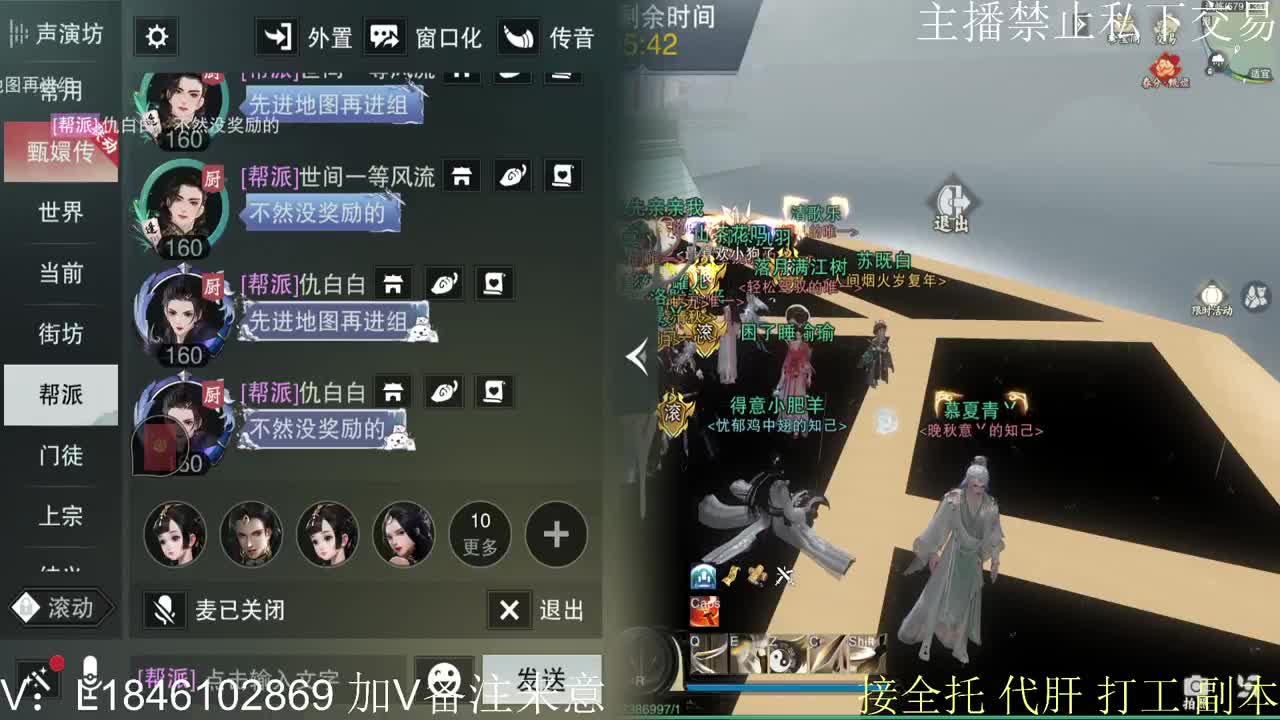 接托管各种 第9段