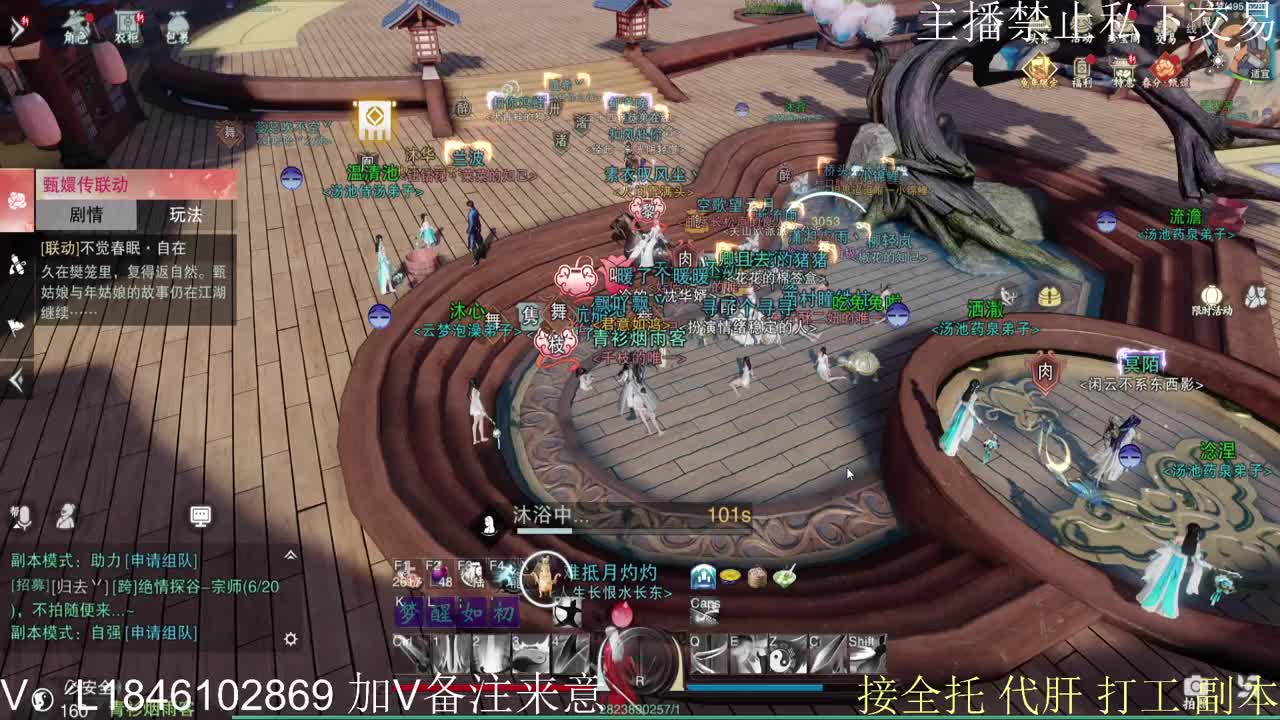 接托管各种 第11段