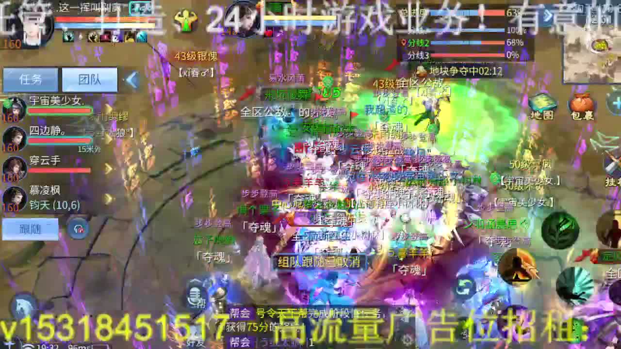 逍遥公会招主播，接托管，打造，冲榜！ 第1段