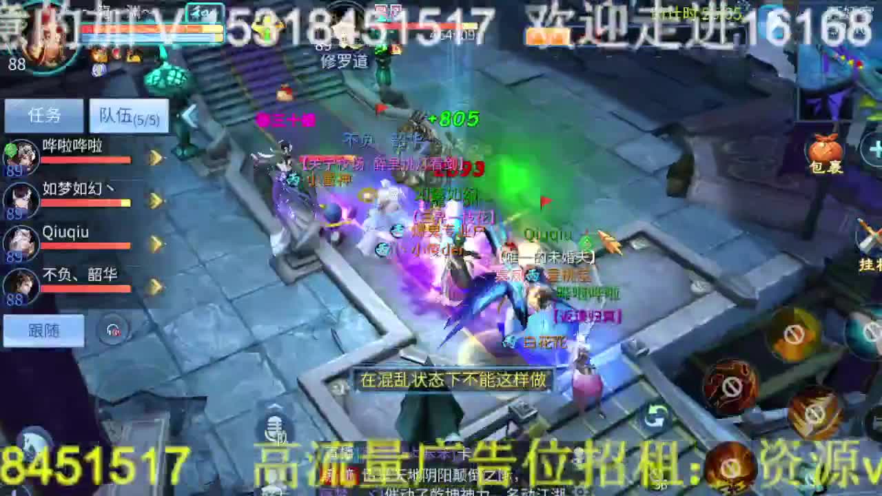 逍遥公会招主播，接托管，打造，冲榜！ 第2段
