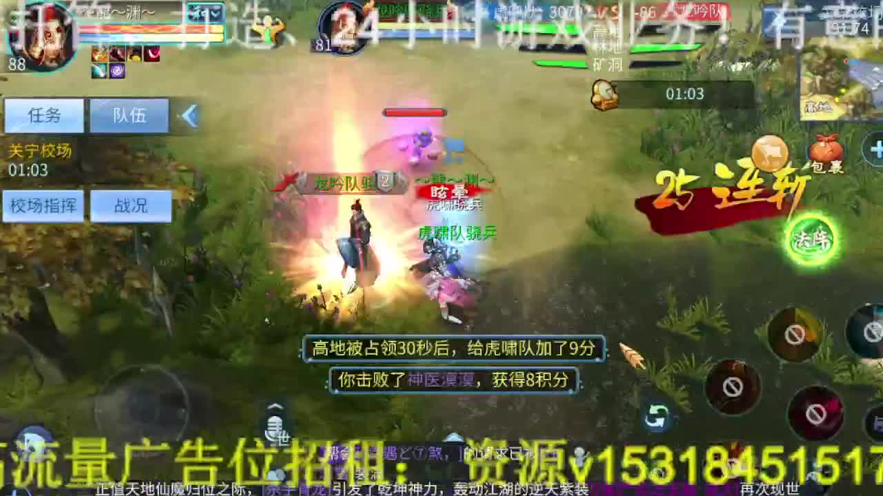 逍遥公会招主播，接托管，打造，冲榜！ 第3段