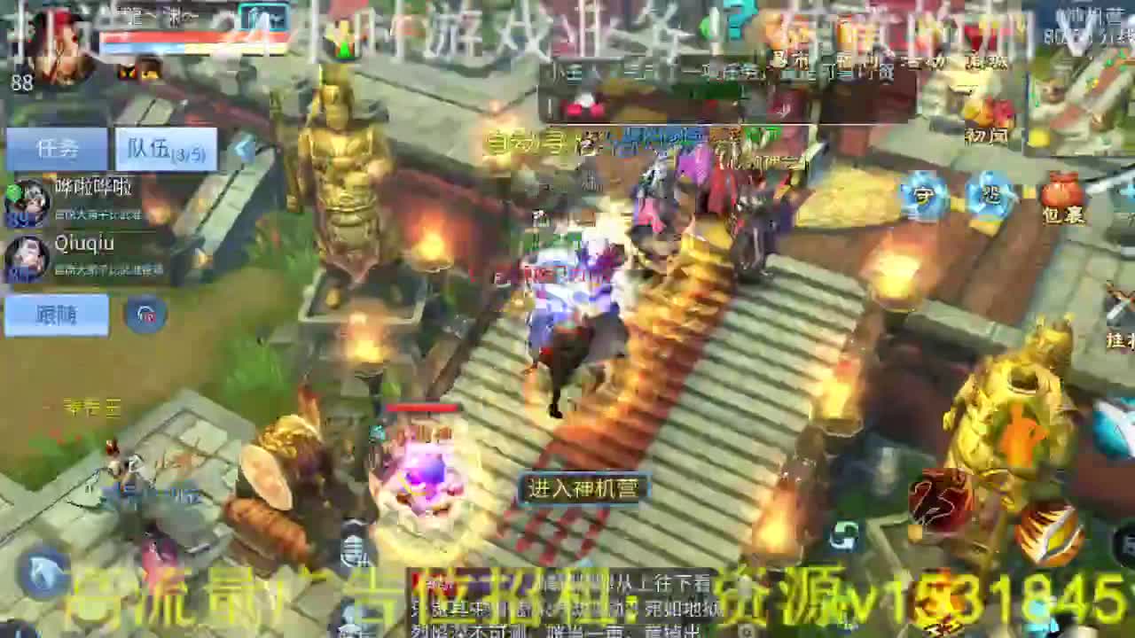 逍遥公会招主播，接托管，打造，冲榜！ 第4段