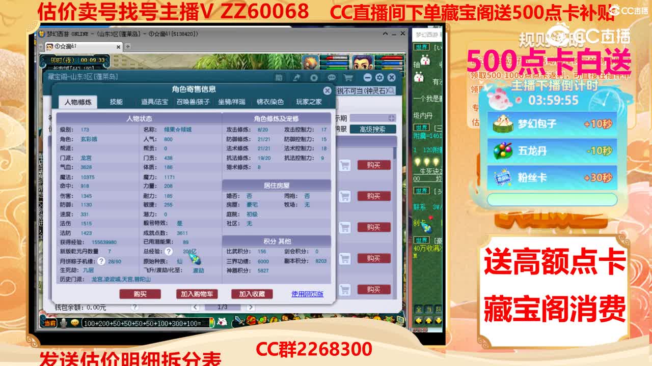 【主播点评】36698056