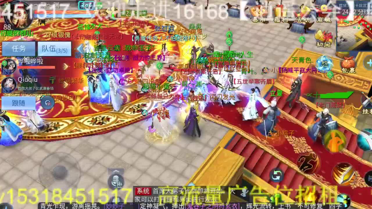 逍遥公会招主播，接托管，打造，冲榜！ 第5段