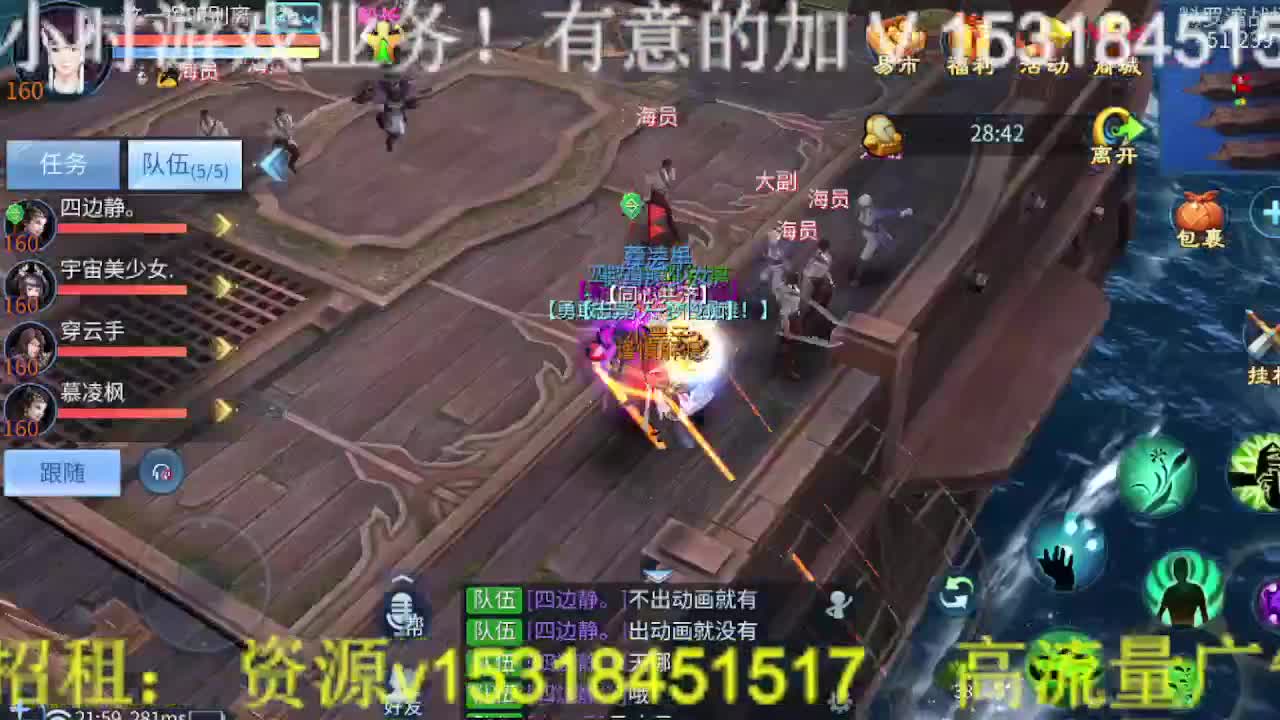 逍遥公会招主播，接托管，打造，冲榜！ 第6段